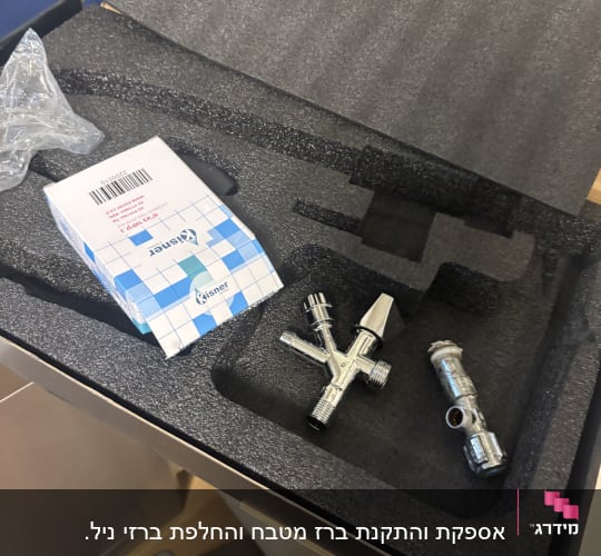 אריזת חלקי אינסטלציה עם ברזים ואריזת קרטון